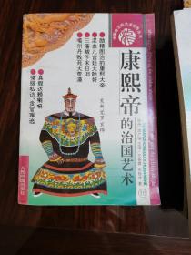 中国帝王的艺术世界从书（全套缺第二册）