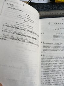 高中文言文全能达标.高二(上必修3)