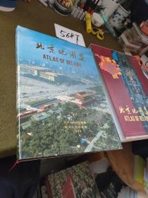 北京地图集精装带外盒