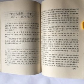 南商与北商-中国商人的区域风格与商业精神