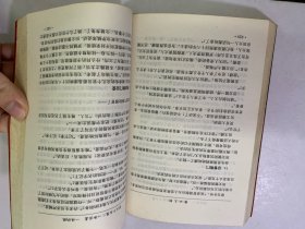 雍正王朝 下 八成新 内容齐 内页干净