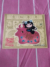 光盘 CD 1997 恭贺新禧 CCD 一碟全 中国唱片 已试听 放心买 存C21