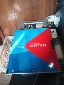 商业纸品创意设计折页与信封