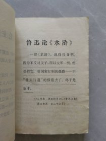 七八十年代名著封神演义、水浒、宋宫十八朝、全图绣像三国演义、说岳全传、官场现形记、平妖传15册合售，