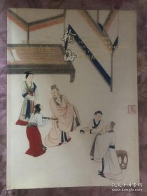 翰海2004春季拍卖会 中国书画（ 近现代二）