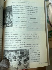吾舞、吾歌、三叩首 : 甘肃秦安羊皮鼓祭礼舞蹈的
文化