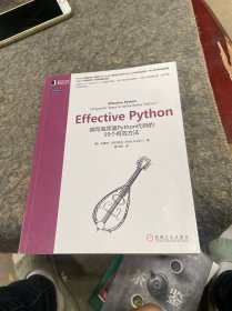 Effective Python：编写高质量Python代码的59个有效方法