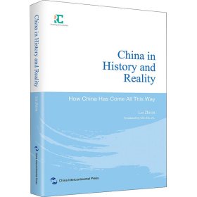 China in history and reality