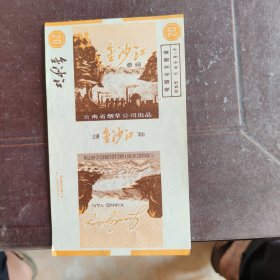 金沙江