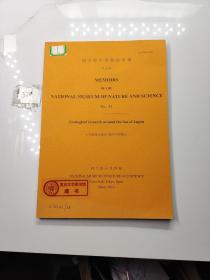 memoirs of the national museum of nature and science国立科学博物馆