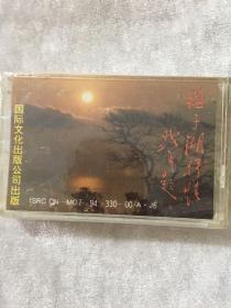 古体诗词歌曲选 梅子湖抒情 未开封