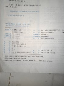 曲一线科学备考·5年中考3年模拟：初中地理（八年级下册 RJ 全练版 初中同步课堂必备）