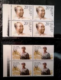 J184徐向前同志诞辰九十周年方连邮票，全新。