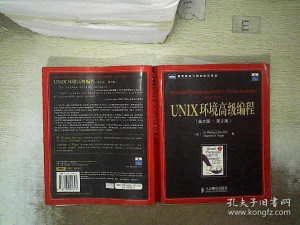 UNIX环境高级编程