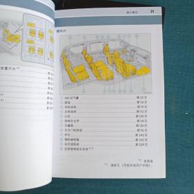 雷克萨斯 GX400用户手册、导航系统用户手册、快捷指南【3本合售】