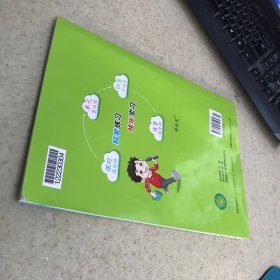 小学 教材全练 四年级数学 上  北京版