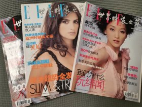 《世界时装之苑》杂志2004、05年共三期，品相不错九二成新有页面写有字迹，看好下单
