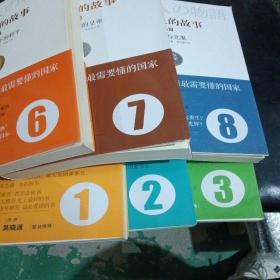 罗马人的故事(1、2、3、6、7、8、9、10、11、12、14、15)十二本合售