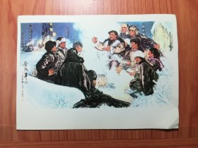 32开活页宣传画 会战年代
