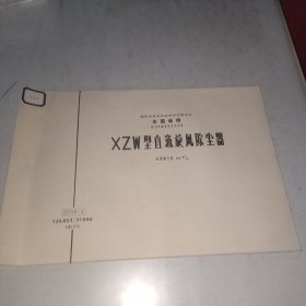 XZW型直流旋风除尘器CR210-4