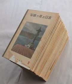 照片上看到的日本（日本社会面面观！1961~1971年版 大16开精装满图 附函20册全）