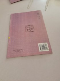 颜真卿书裴将军诗