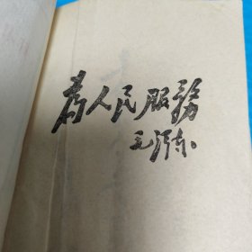 甘肃中草药手册 第一册 正版书籍，保存完好，实拍图片，品相见详图