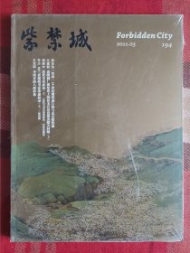 紫禁城 2011年3月