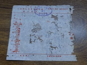 1951年（开平县）三埠镇杉杂砖瓦商业同业公会统一货票~~有台山荻海风采北路宏安昌发货单印章、三埠镇杉杂砖瓦商业同业公会印章
