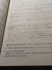 给力数学·初中数学必考压轴题型大全（九年级+中考）