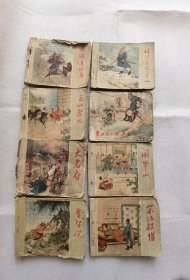 宋江杀惜水浒传连环画1963年版一起拍一本缺封底有瑕疵按图发货