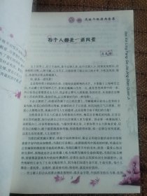 给心灵放个假 经典全集（未阅）