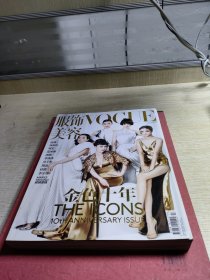 服饰与美容2015.9月号