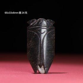 旧藏和田玉籽料墨玉八刀蝉