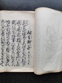 33）日本大正十四年（1925）艺术书籍《长呗全集》—相生狮子 一册