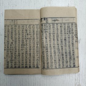 三元堂藏板/吴大中丞鑒定《纲鑑易知录》卷六四至卷六五/纲目续编定本/宋纪（宋太祖/宋太宗/）