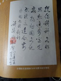 中国书法创刊号