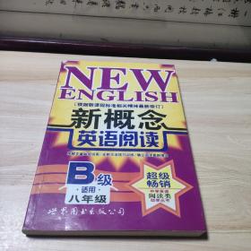 新概念英语阅读(B级适用8年级)