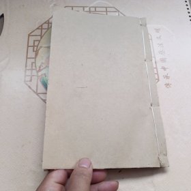 清线装木刻书：陈子性藏书 卷八