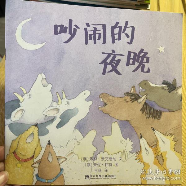 吵闹的夜晚（东方娃娃出品）