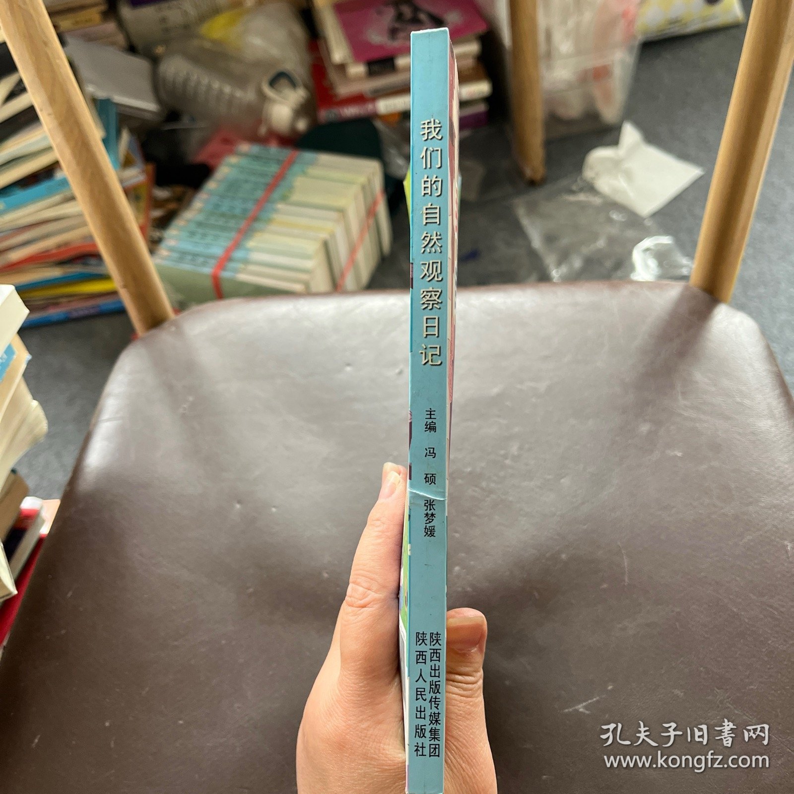 我们的自然观察日记