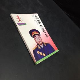 朱德的故事