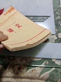 北京市中学课本 语文（第八册）Ⅲ