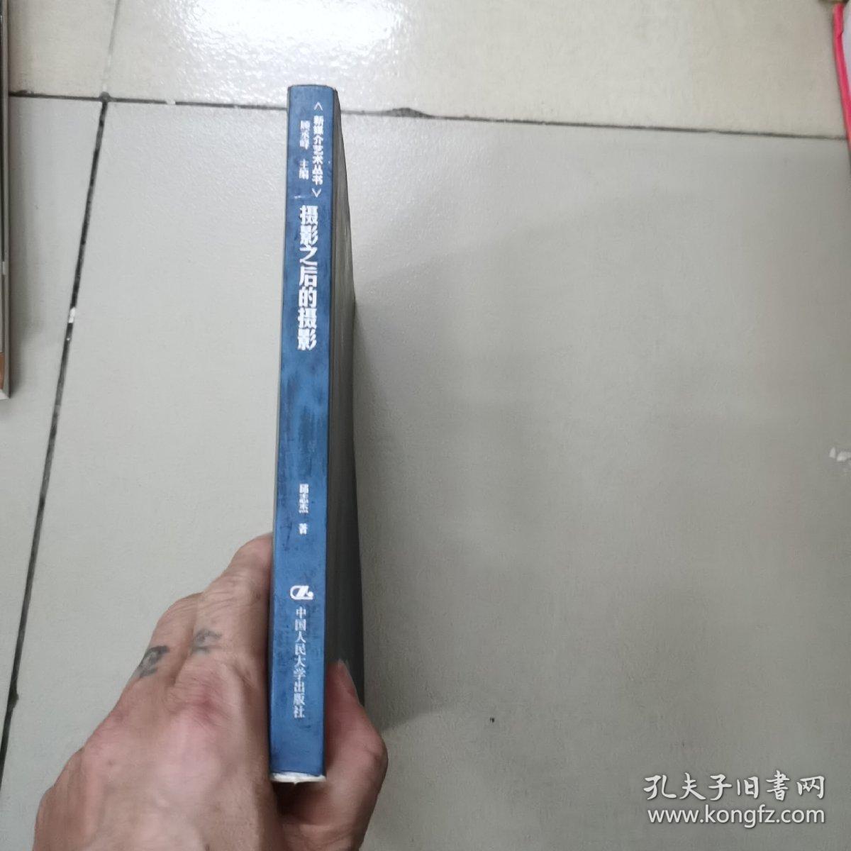 摄影之后的摄影