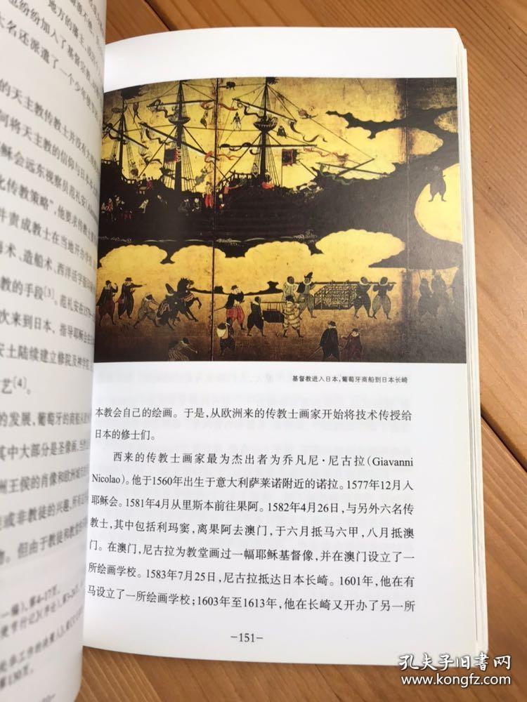 基督宗教艺术在华发展史