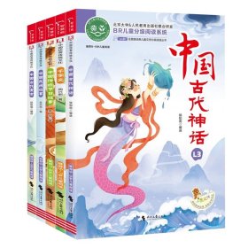 ao鹅注音版中国传统故事全套5册