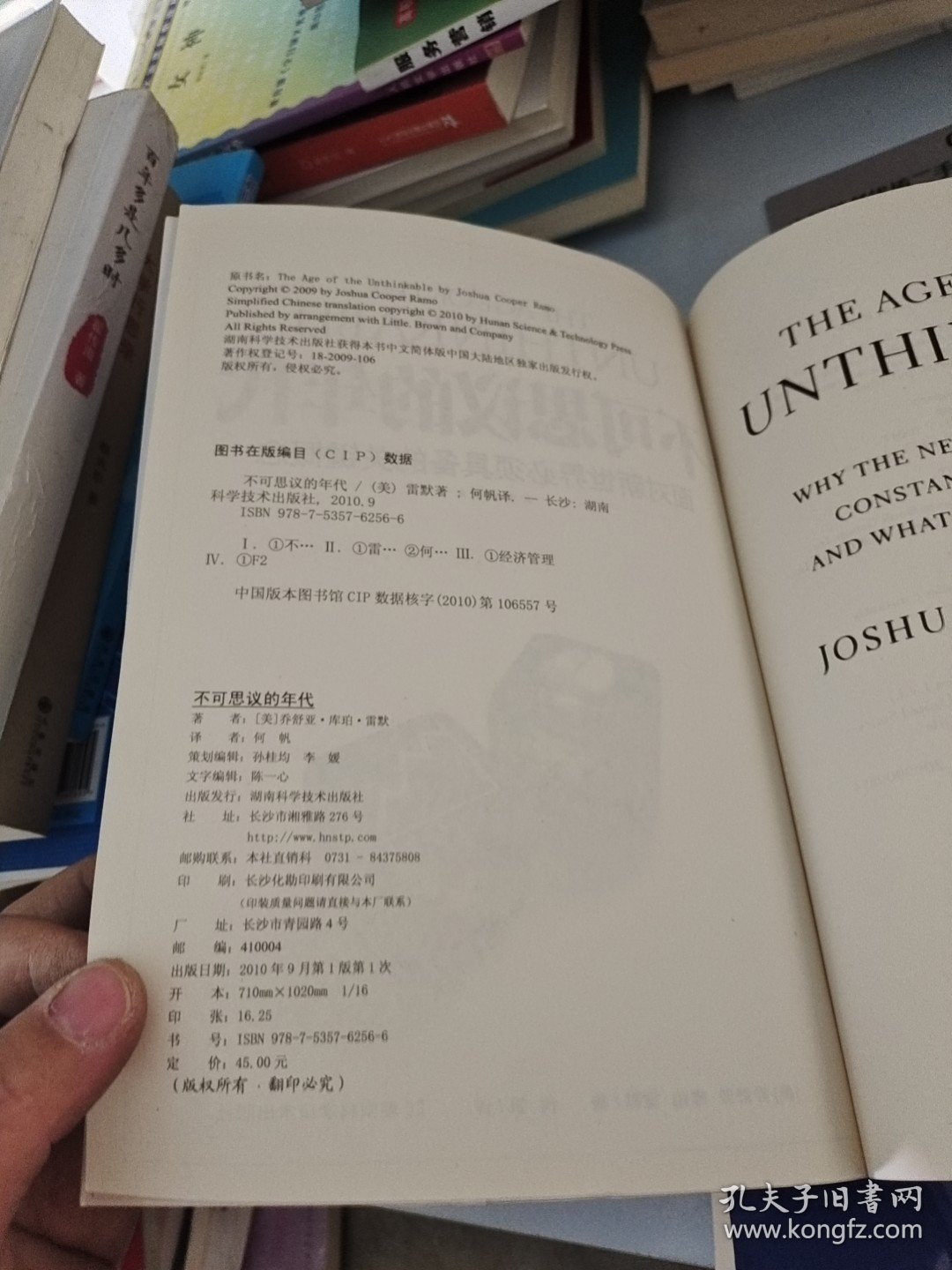 不可思议的年代：面对新世界必须具备的关键概念