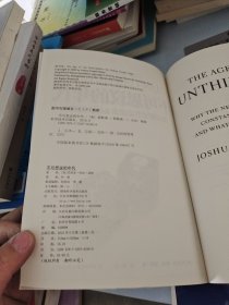 不可思议的年代：面对新世界必须具备的关键概念