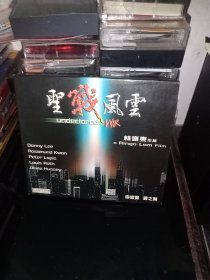 香港原版电影VCD《圣战风云》