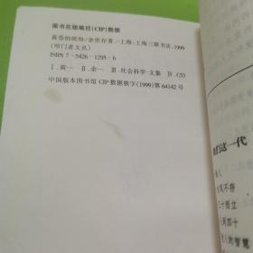 黄昏的缤纷（一版一印）